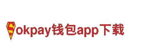 okpay钱包app下载-质量可靠的机械企业